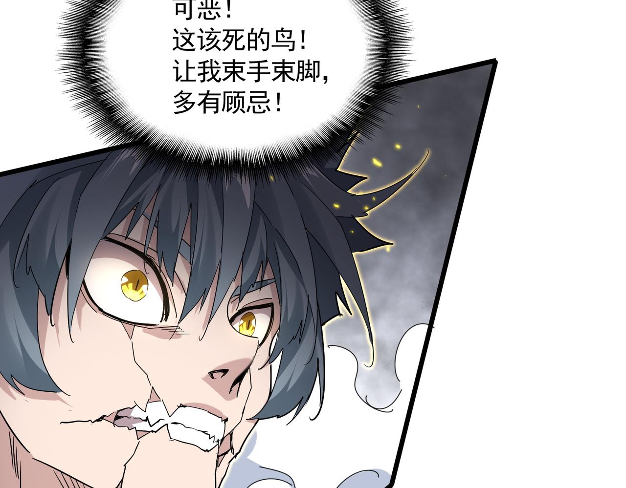 魔皇大管家 - 第731話 智商碾壓(1/3) - 2