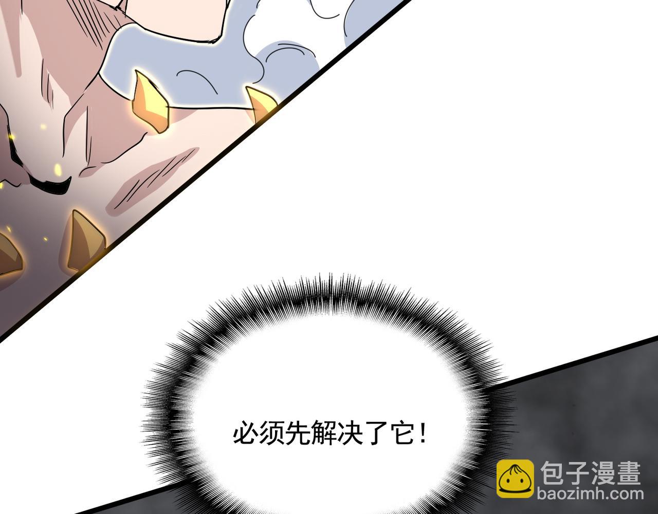 魔皇大管家 - 第731話 智商碾壓(1/3) - 3