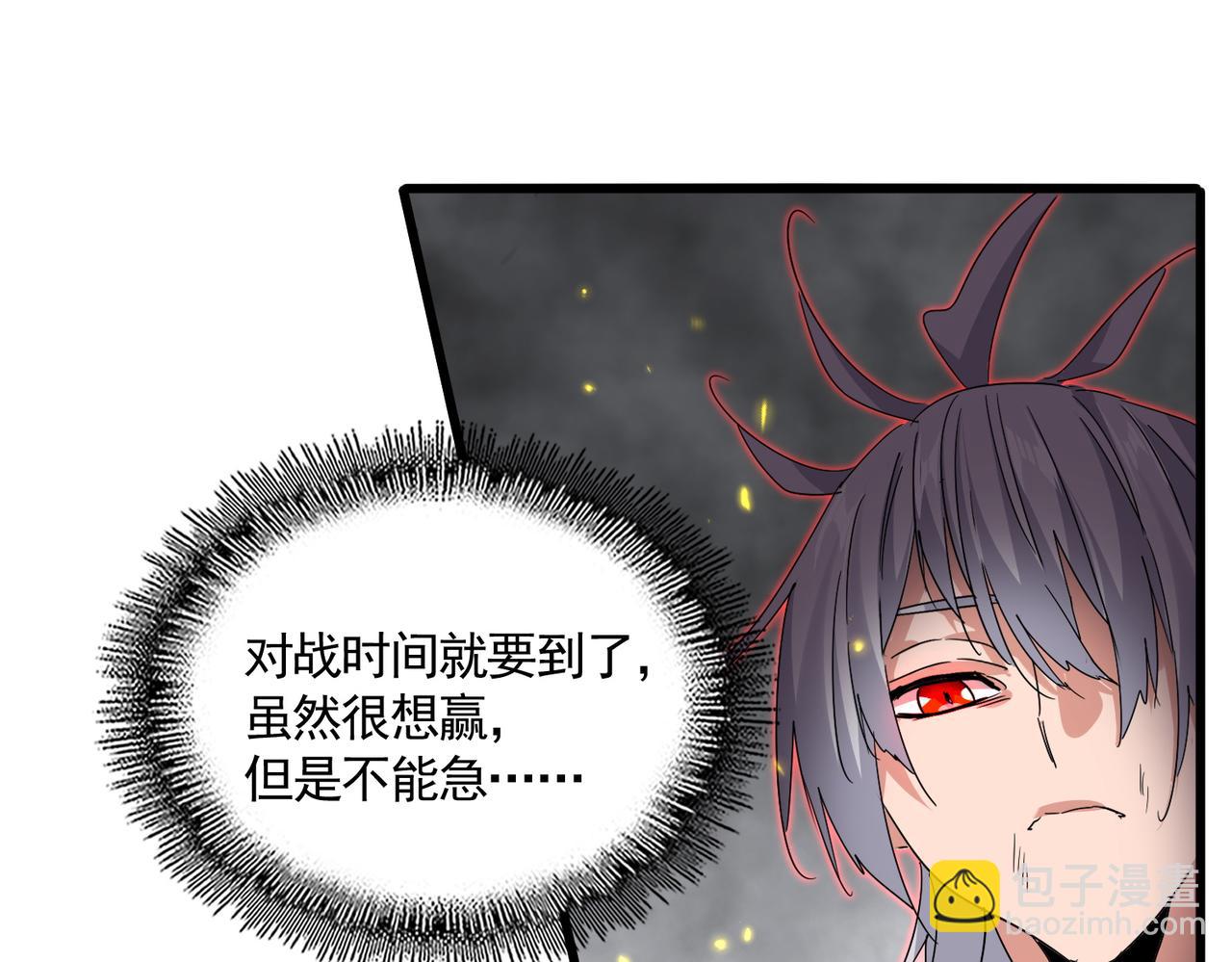 魔皇大管家 - 第731話 智商碾壓(1/3) - 6