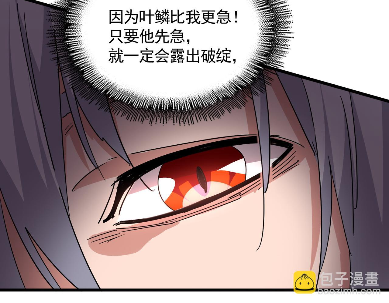 魔皇大管家 - 第731話 智商碾壓(1/3) - 8