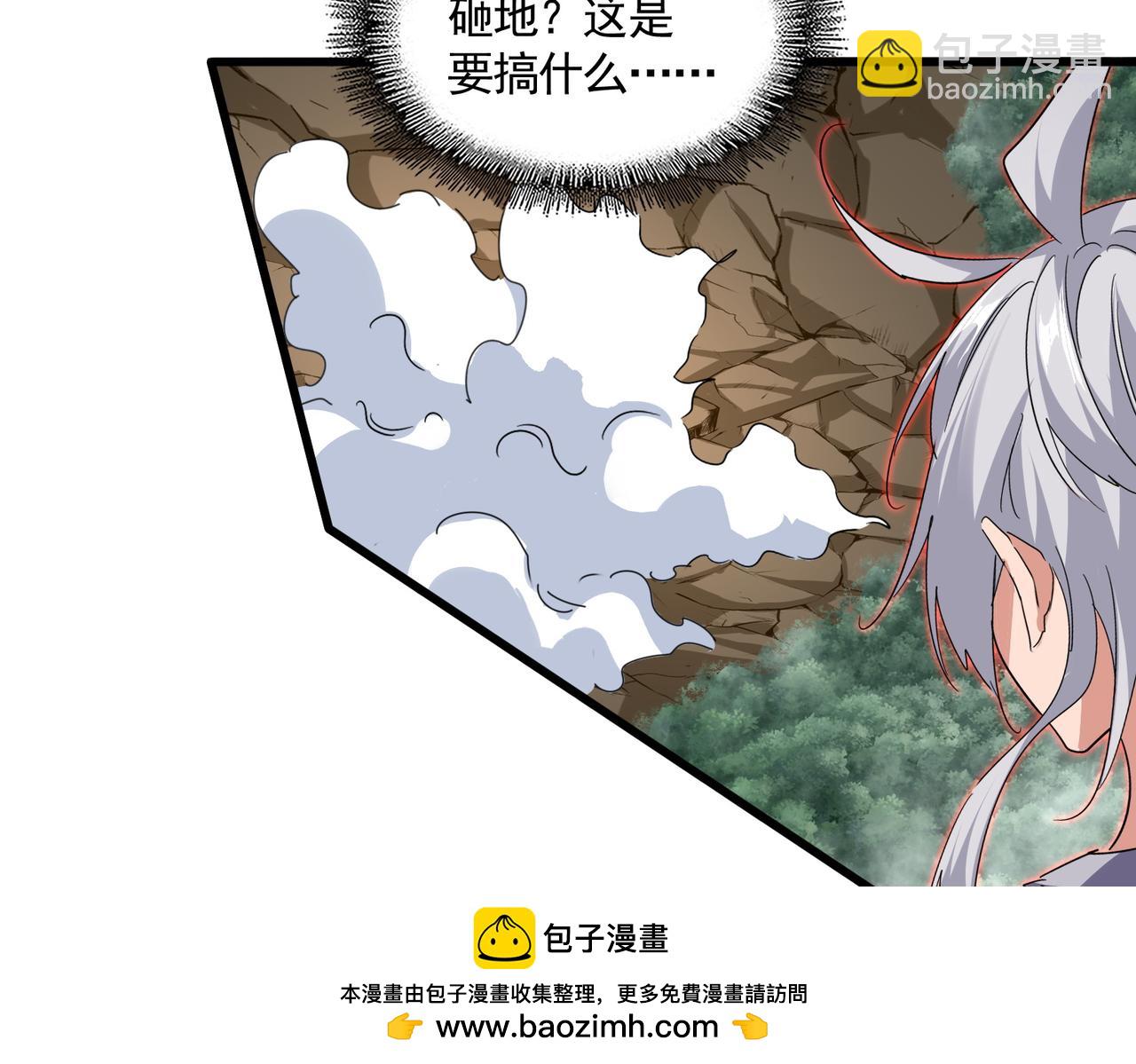 魔皇大管家 - 第731話 智商碾壓(1/3) - 2