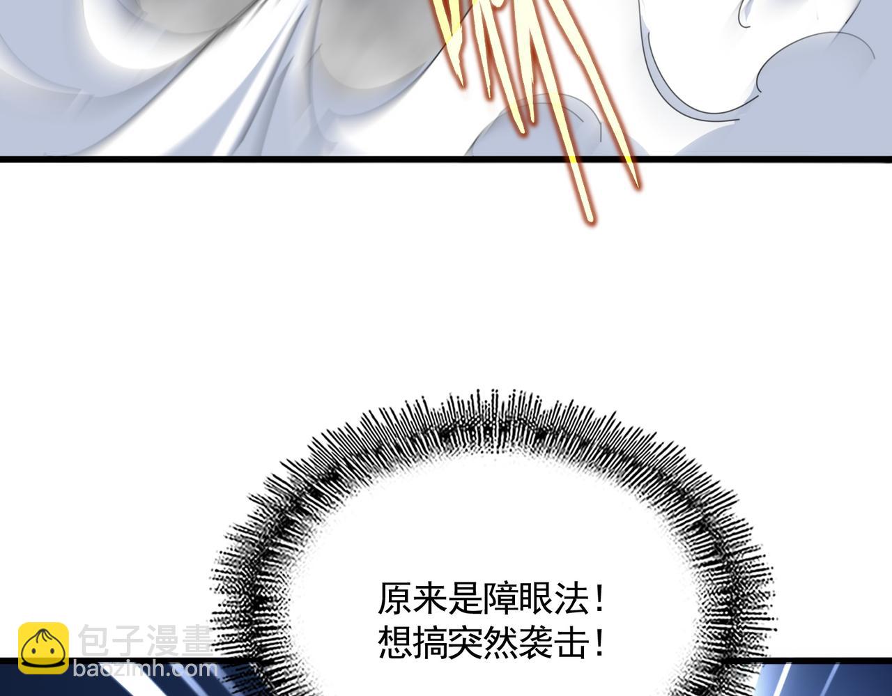 魔皇大管家 - 第731話 智商碾壓(2/3) - 6