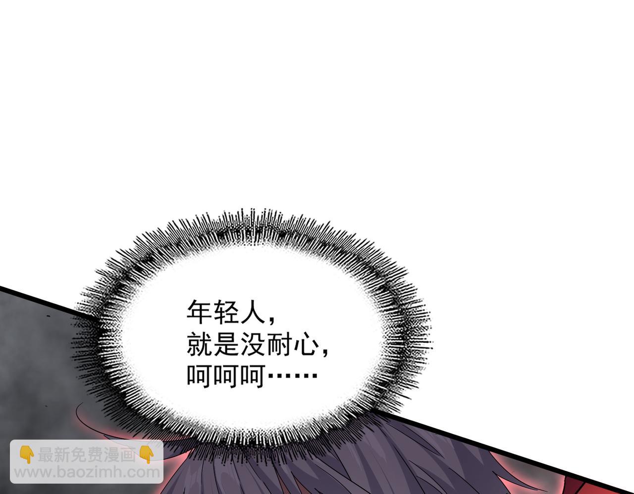 魔皇大管家 - 第731話 智商碾壓(2/3) - 4