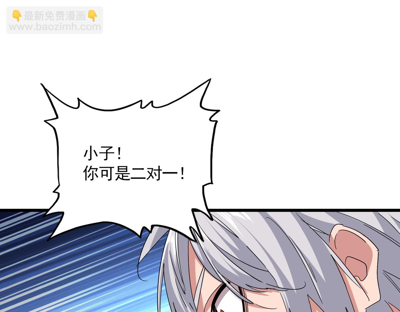 魔皇大管家 - 第731話 智商碾壓(2/3) - 8