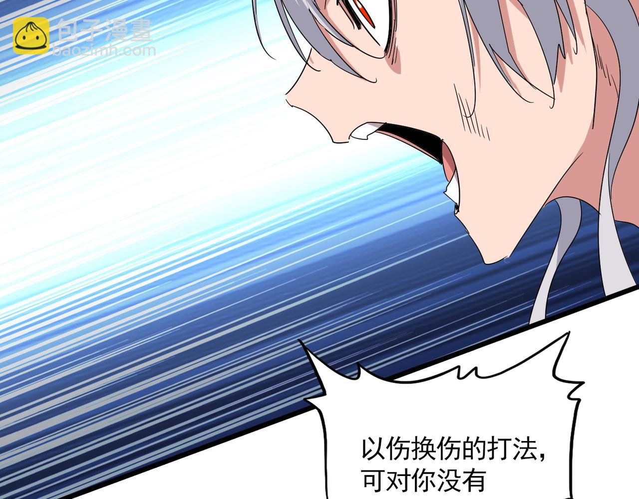 魔皇大管家 - 第731話 智商碾壓(2/3) - 1