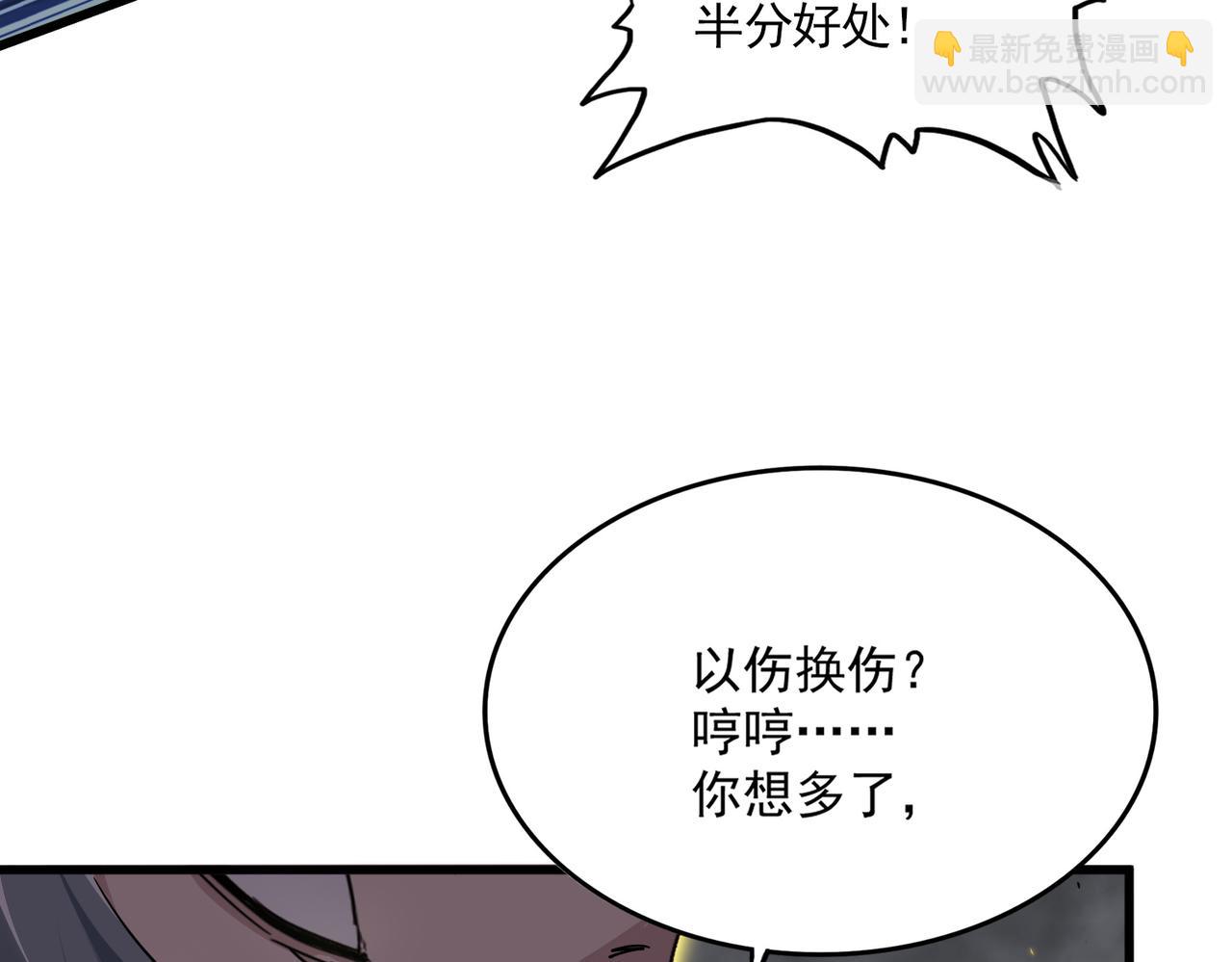 魔皇大管家 - 第731話 智商碾壓(2/3) - 2