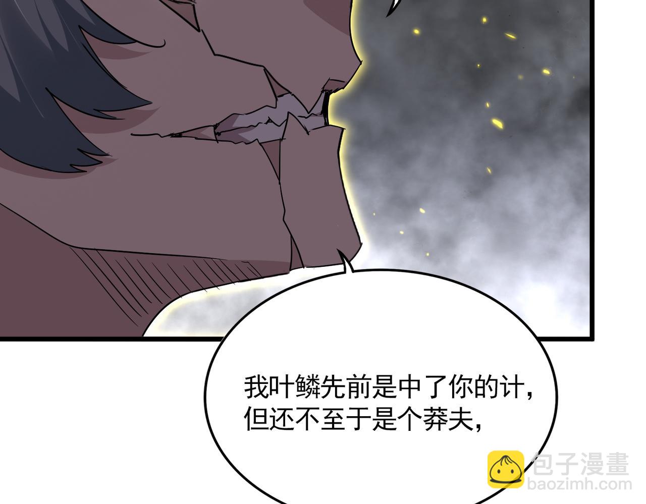 魔皇大管家 - 第731話 智商碾壓(2/3) - 3