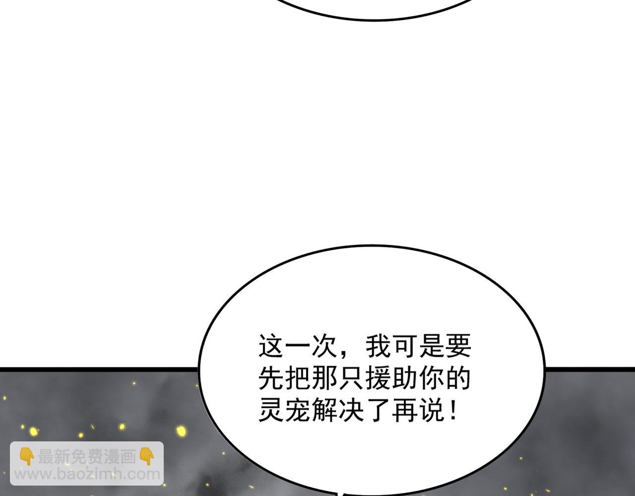 魔皇大管家 - 第731話 智商碾壓(2/3) - 4