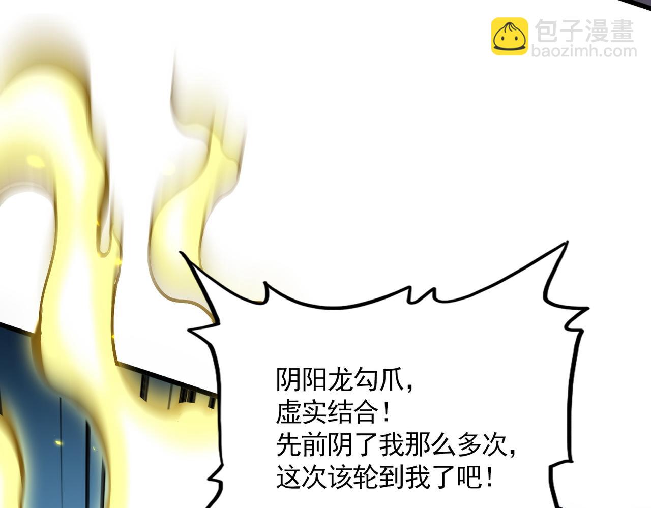 魔皇大管家 - 第731話 智商碾壓(2/3) - 7