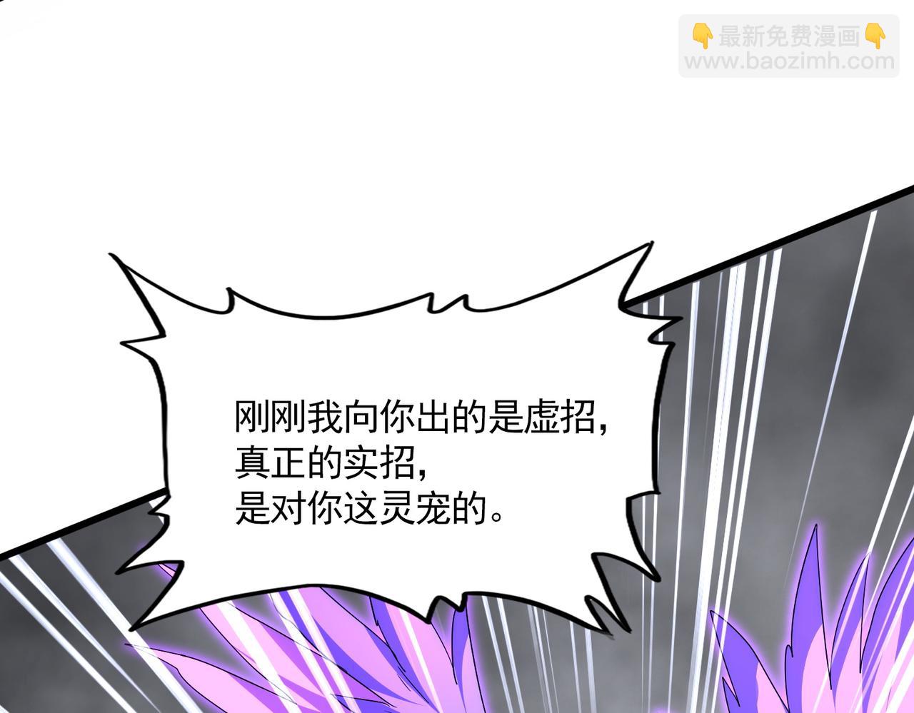 魔皇大管家 - 第731話 智商碾壓(2/3) - 3
