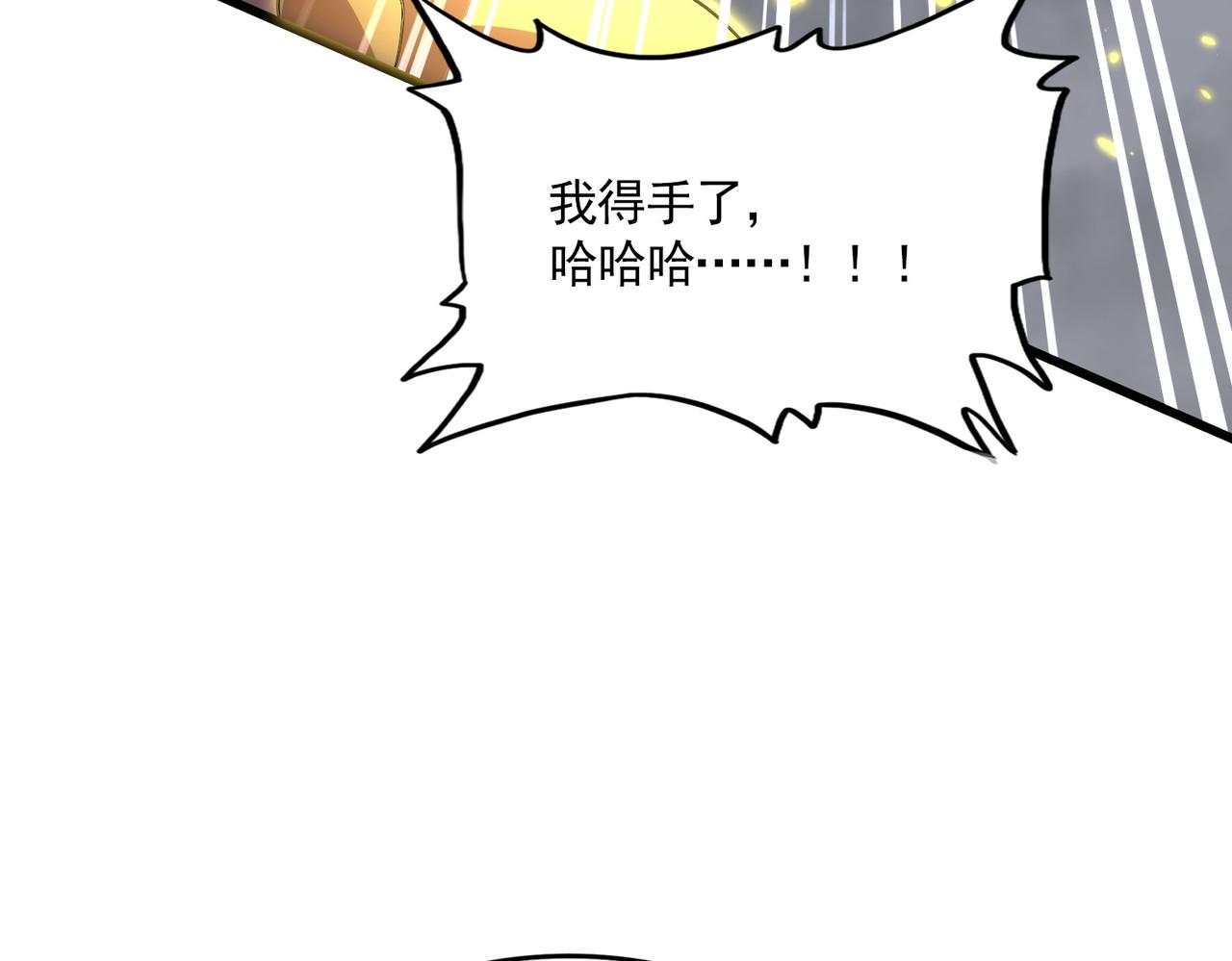 魔皇大管家 - 第731話 智商碾壓(2/3) - 6