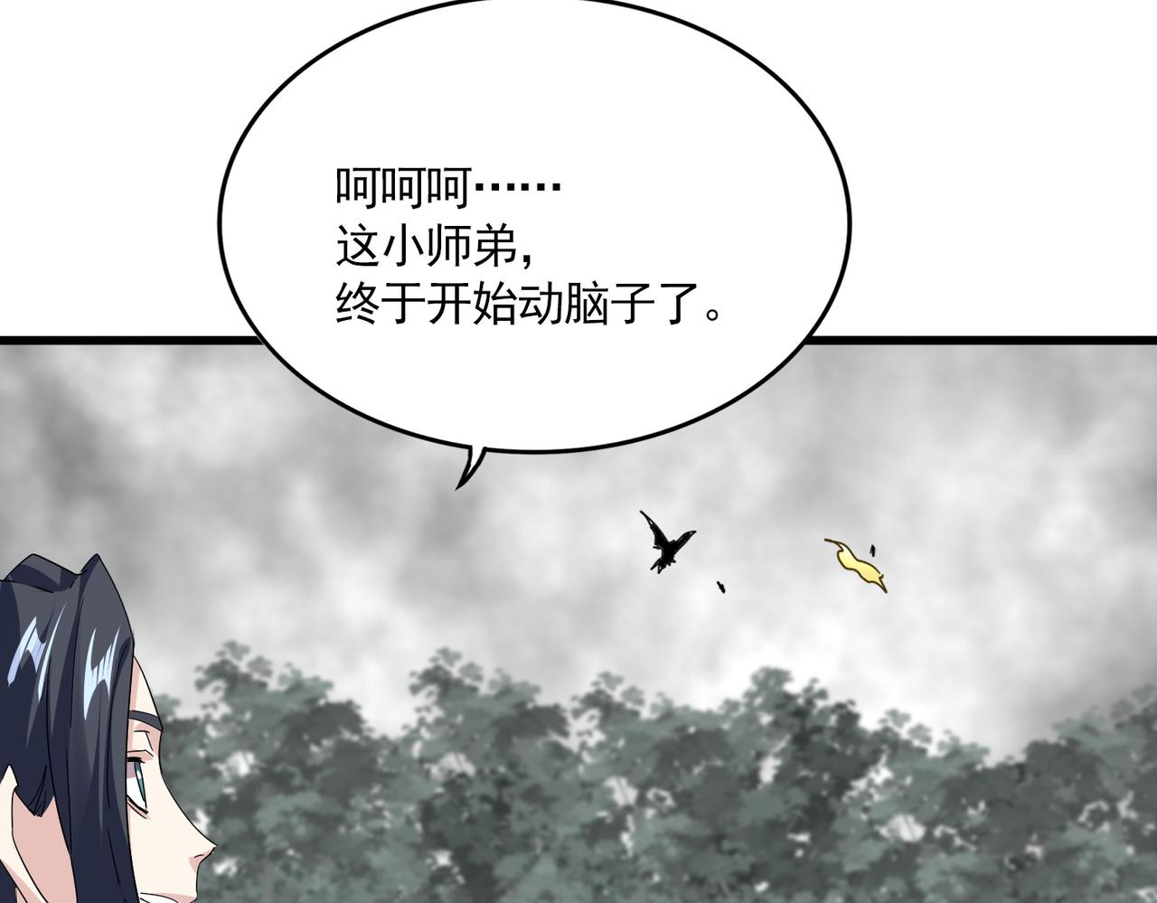 魔皇大管家 - 第731話 智商碾壓(2/3) - 7