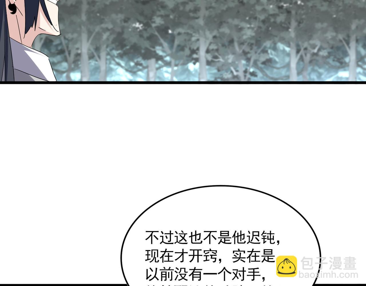 魔皇大管家 - 第731話 智商碾壓(2/3) - 8