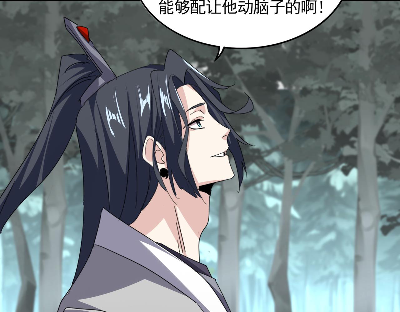 魔皇大管家 - 第731話 智商碾壓(2/3) - 1