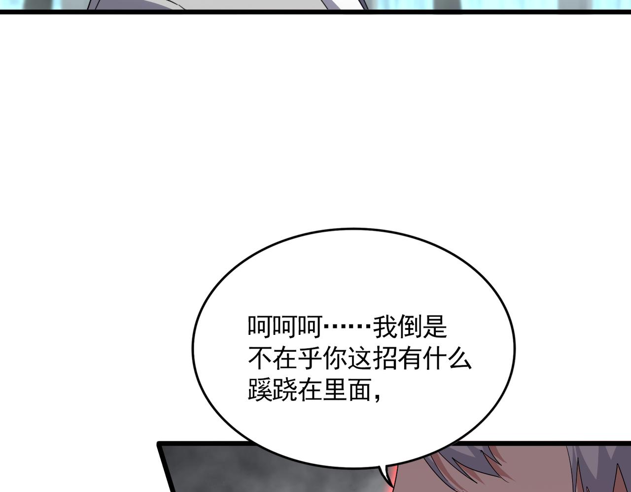 魔皇大管家 - 第731話 智商碾壓(2/3) - 2
