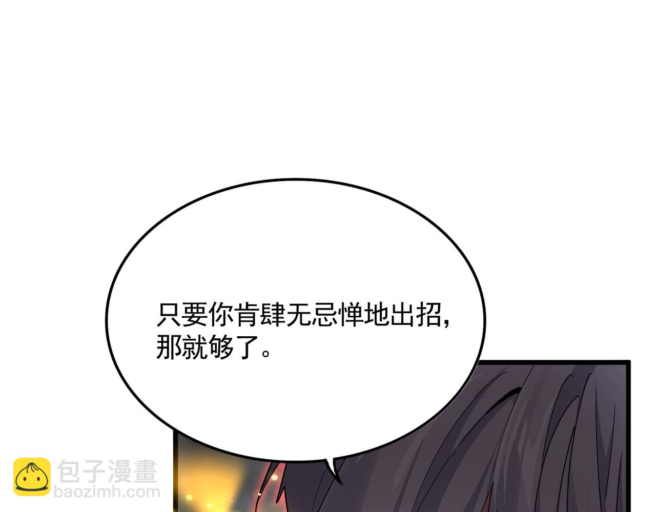魔皇大管家 - 第731話 智商碾壓(2/3) - 4