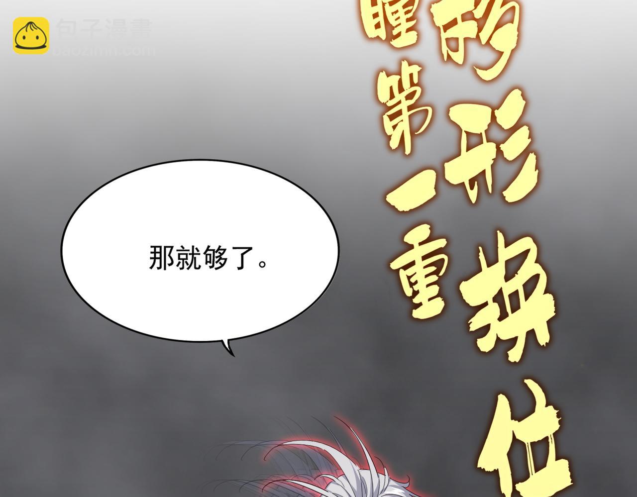 魔皇大管家 - 第731話 智商碾壓(2/3) - 7