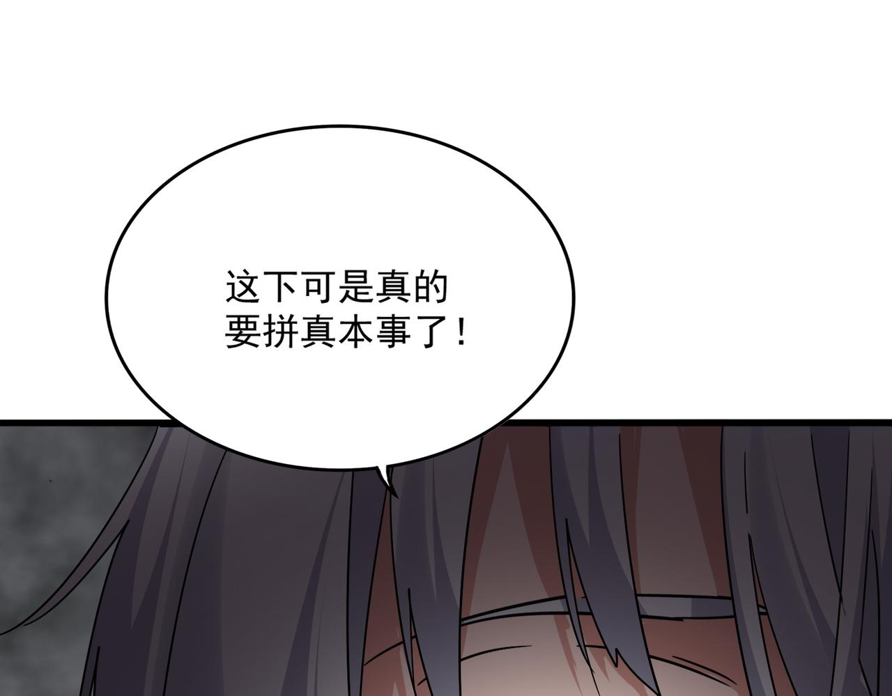 魔皇大管家 - 第733話 燃燒神魂，最後的金炎(1/3) - 1