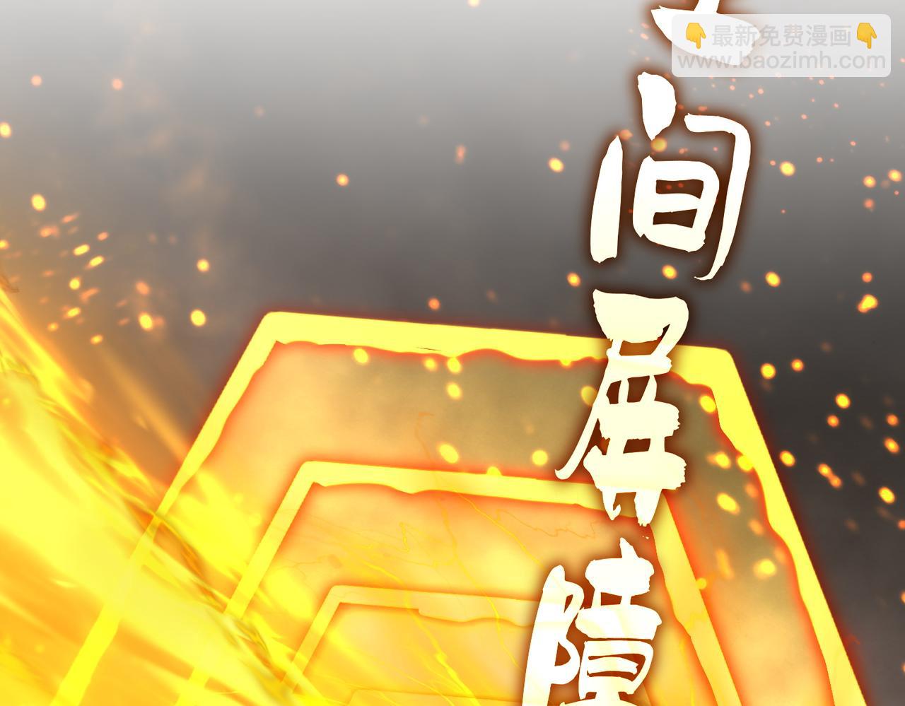 魔皇大管家 - 第733話 燃燒神魂，最後的金炎(3/3) - 2