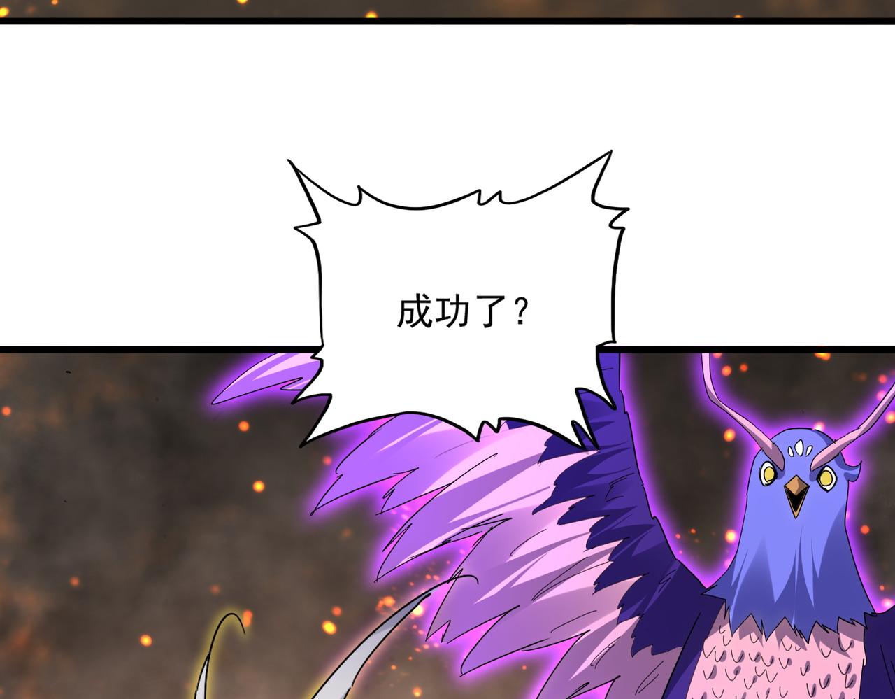 魔皇大管家 - 第733話 燃燒神魂，最後的金炎(3/3) - 5