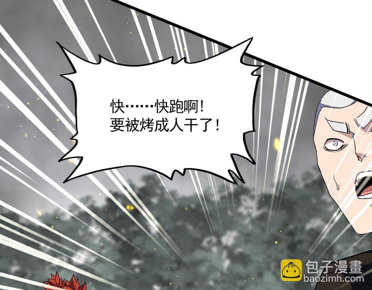 魔皇大管家 - 第733話 燃燒神魂，最後的金炎(1/3) - 1