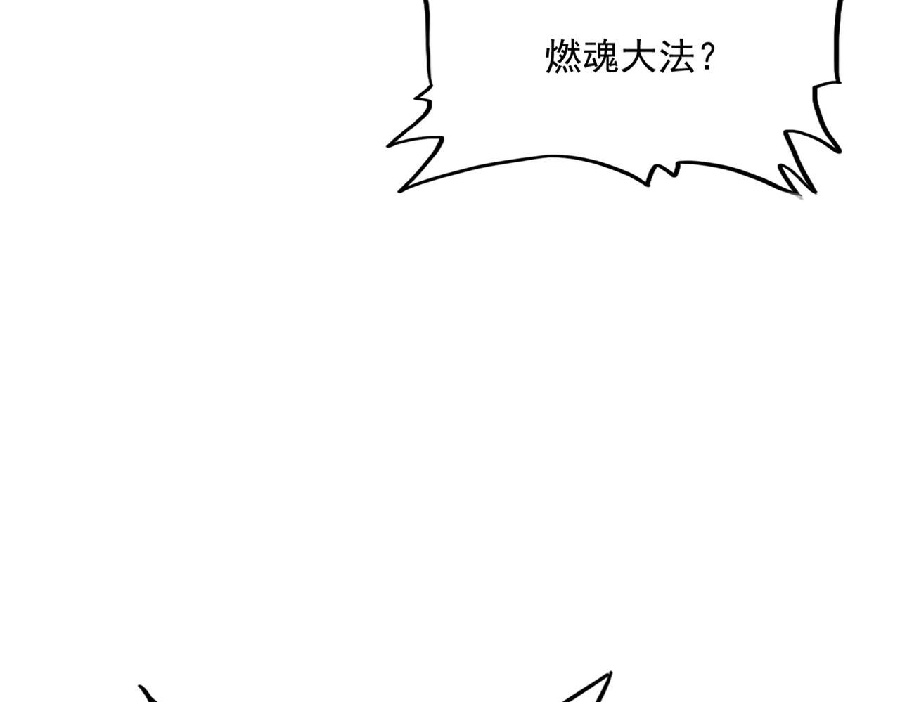 魔皇大管家 - 第733話 燃燒神魂，最後的金炎(1/3) - 7