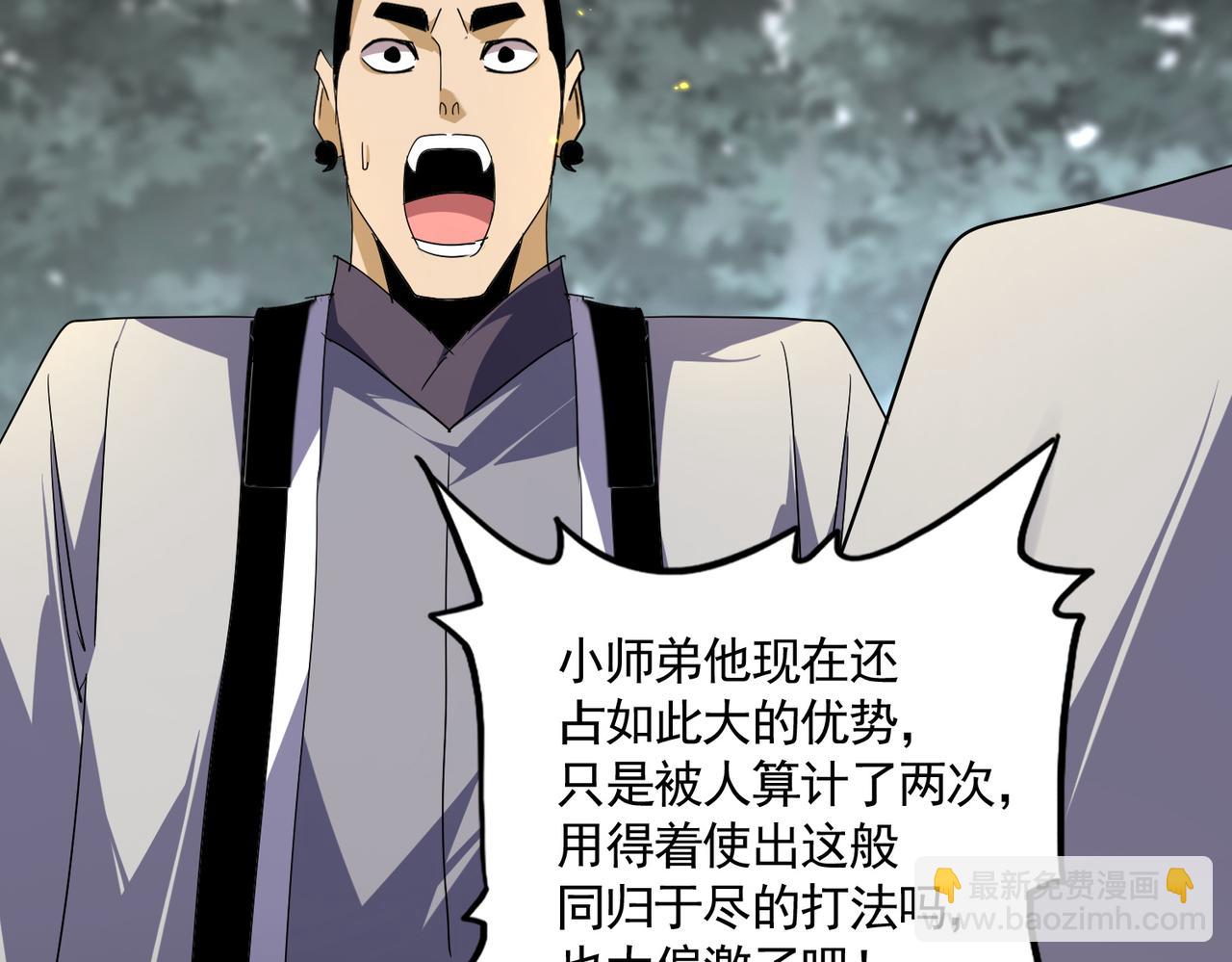 魔皇大管家 - 第733話 燃燒神魂，最後的金炎(1/3) - 1