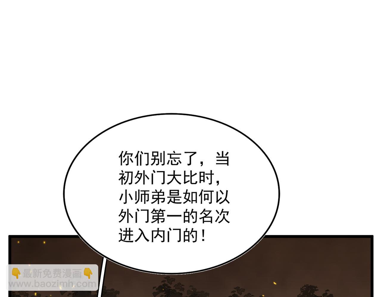 魔皇大管家 - 第733話 燃燒神魂，最後的金炎(1/3) - 5