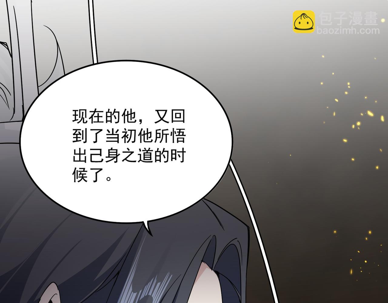 魔皇大管家 - 第733話 燃燒神魂，最後的金炎(1/3) - 7