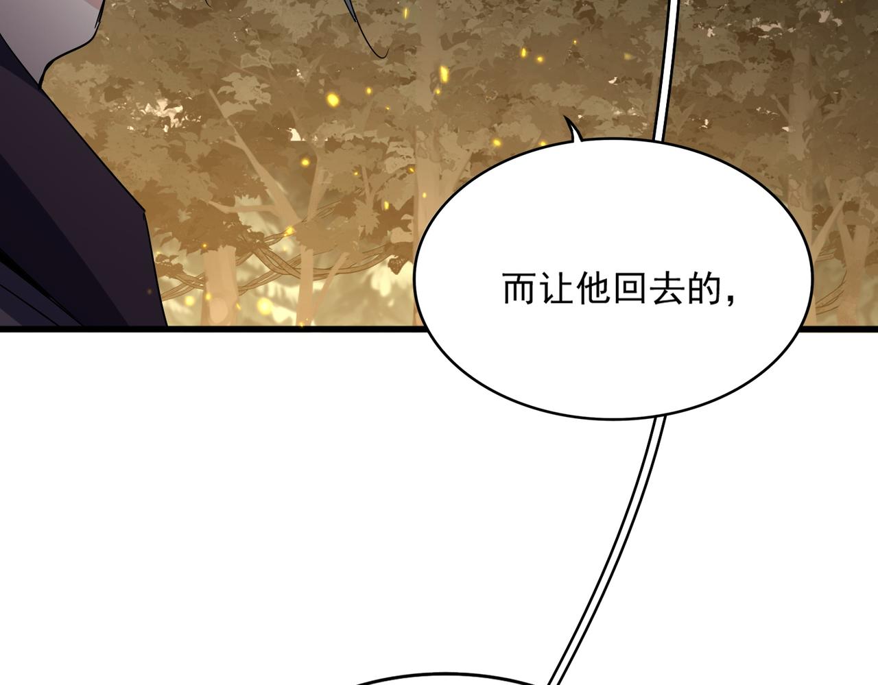 魔皇大管家 - 第733話 燃燒神魂，最後的金炎(1/3) - 1