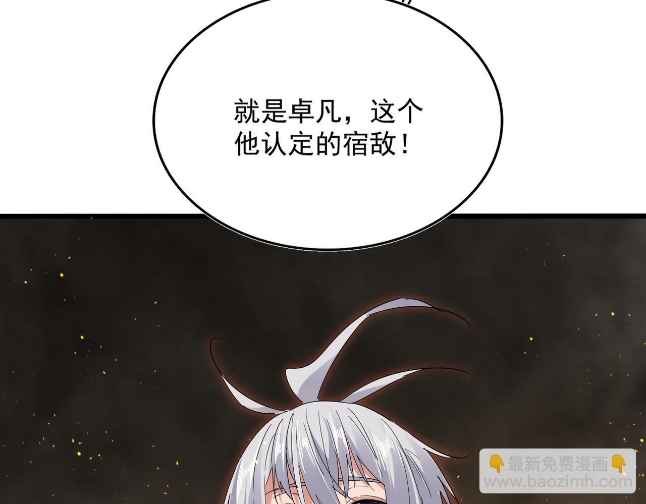 魔皇大管家 - 第733話 燃燒神魂，最後的金炎(1/3) - 2