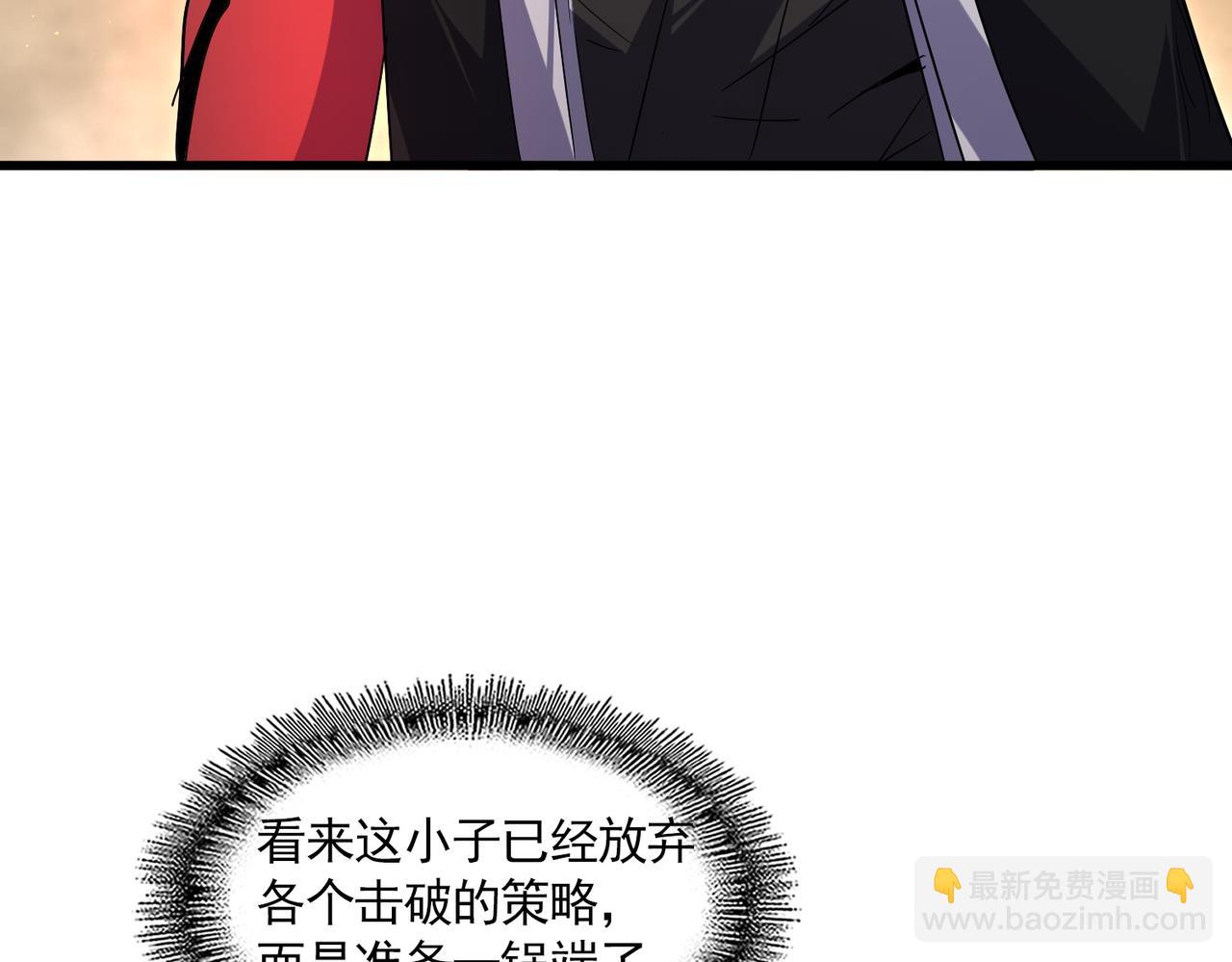 魔皇大管家 - 第733話 燃燒神魂，最後的金炎(1/3) - 4