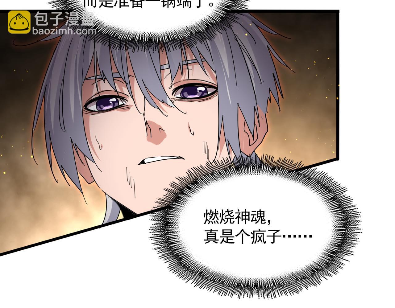 魔皇大管家 - 第733話 燃燒神魂，最後的金炎(1/3) - 5