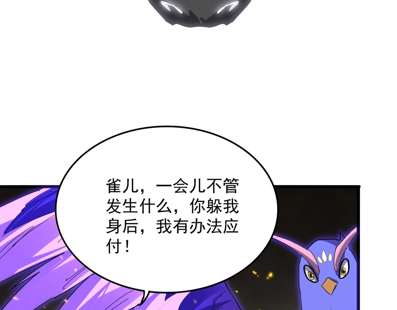 魔皇大管家 - 第733話 燃燒神魂，最後的金炎(2/3) - 5