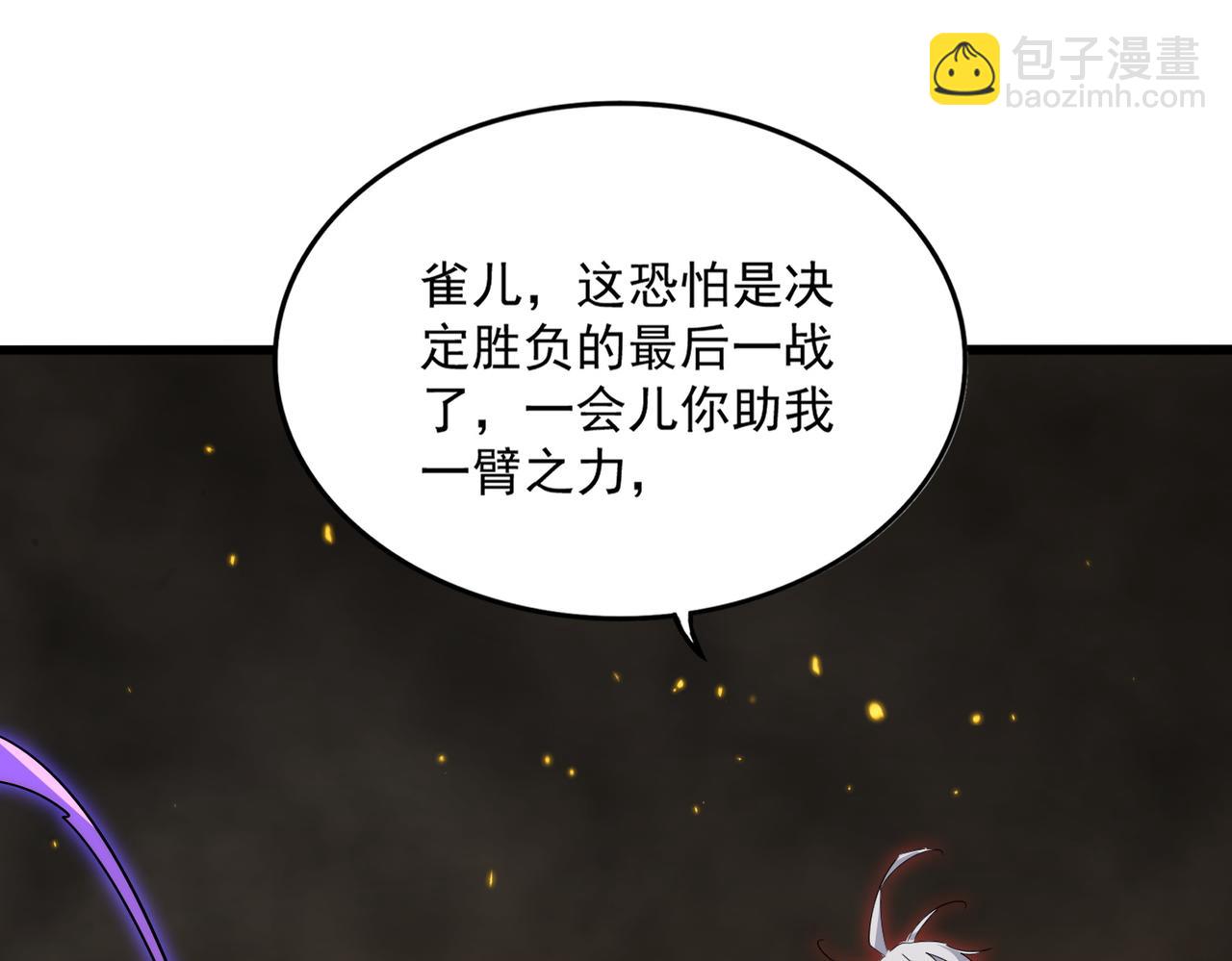 魔皇大管家 - 第733話 燃燒神魂，最後的金炎(2/3) - 4