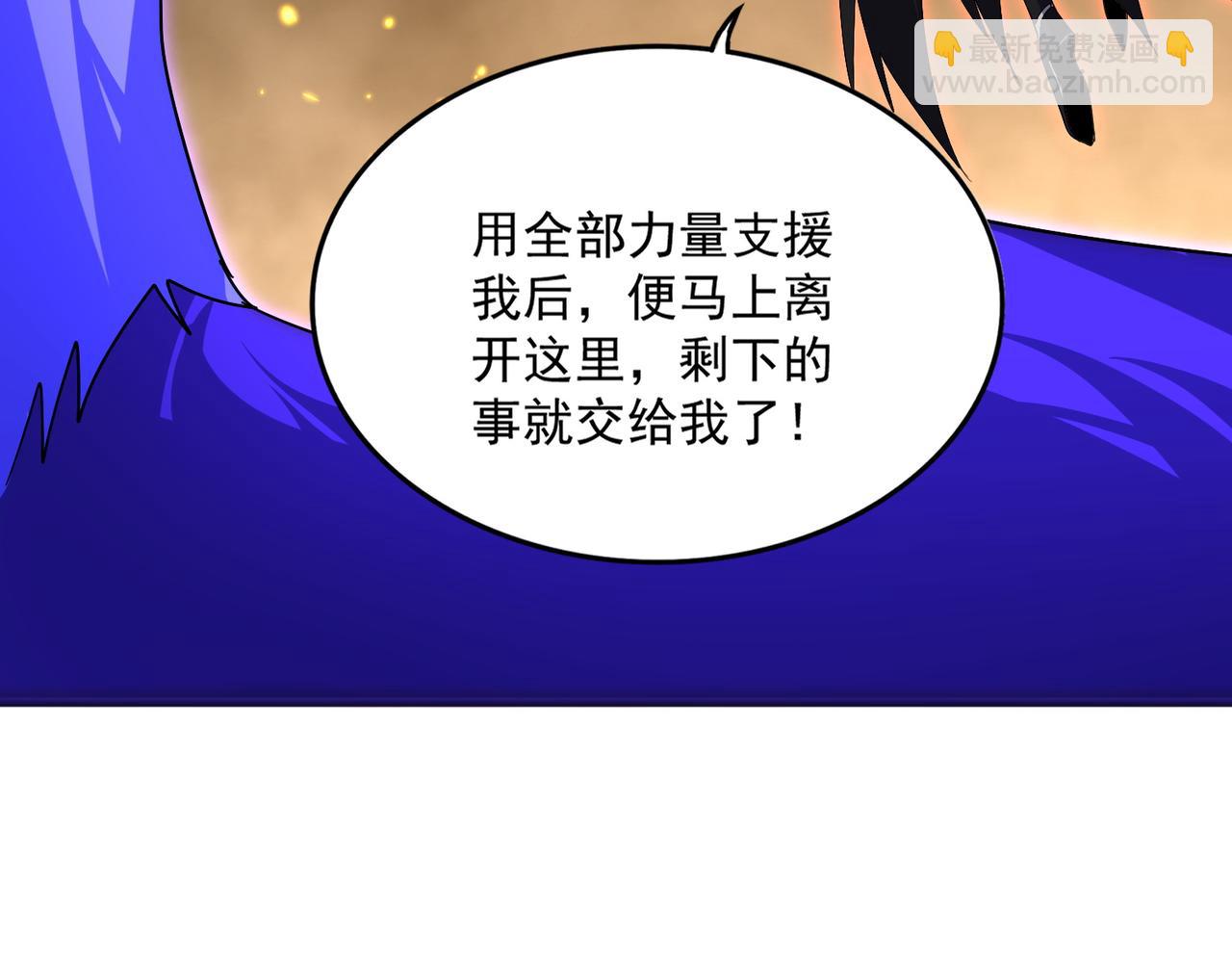 魔皇大管家 - 第733話 燃燒神魂，最後的金炎(2/3) - 6