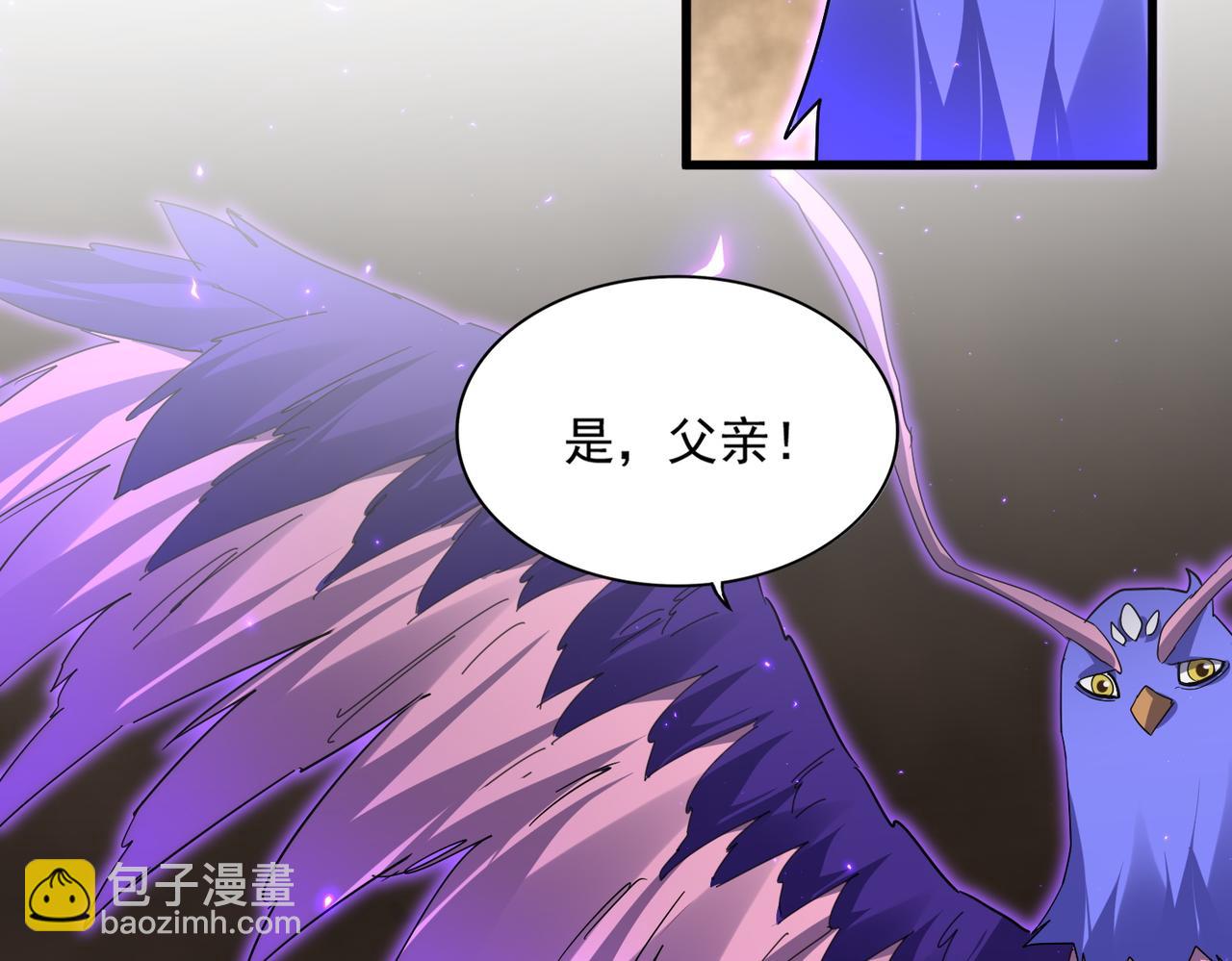 魔皇大管家 - 第733話 燃燒神魂，最後的金炎(2/3) - 1