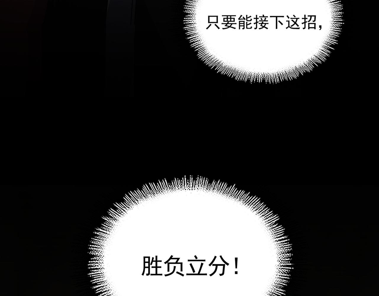 魔皇大管家 - 第733話 燃燒神魂，最後的金炎(2/3) - 5