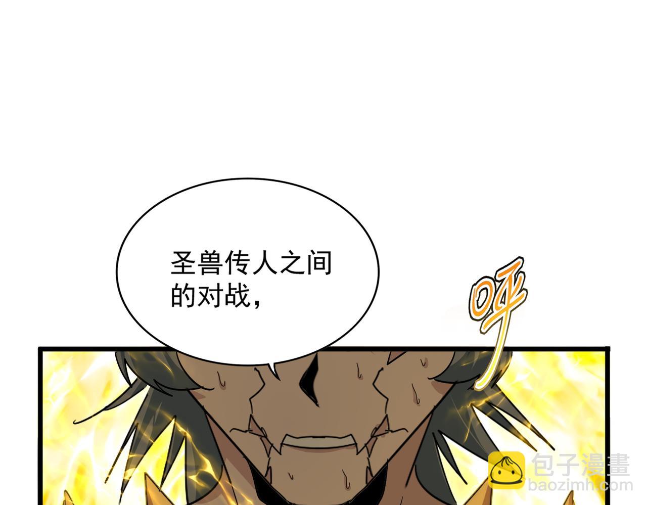 魔皇大管家 - 第733話 燃燒神魂，最後的金炎(2/3) - 2