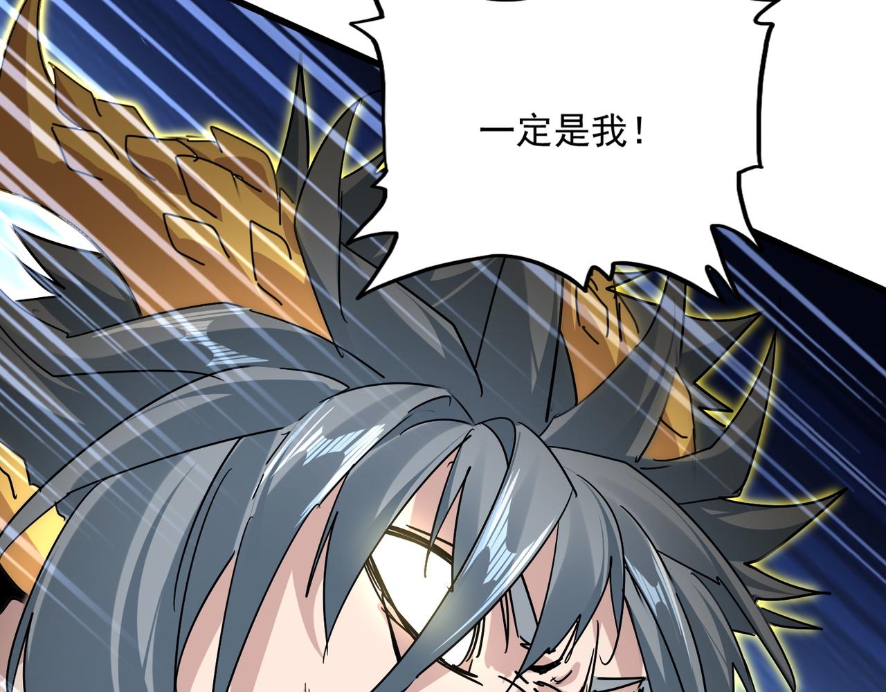 魔皇大管家 - 第733話 燃燒神魂，最後的金炎(2/3) - 7