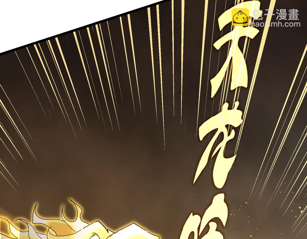 魔皇大管家 - 第733話 燃燒神魂，最後的金炎(2/3) - 2