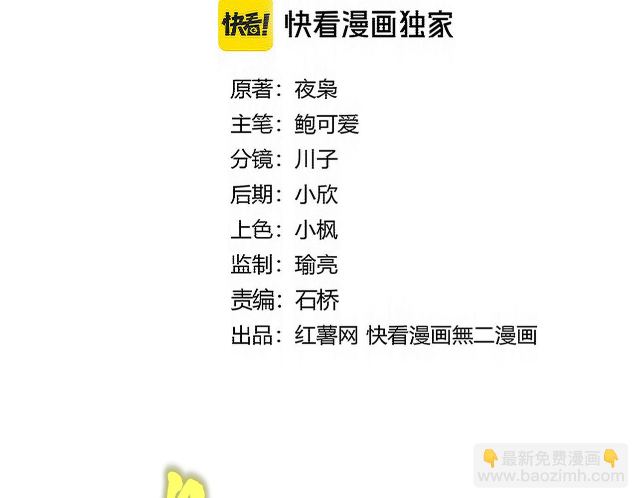 魔皇大管家 - 第733話 燃燒神魂，最後的金炎(1/3) - 1