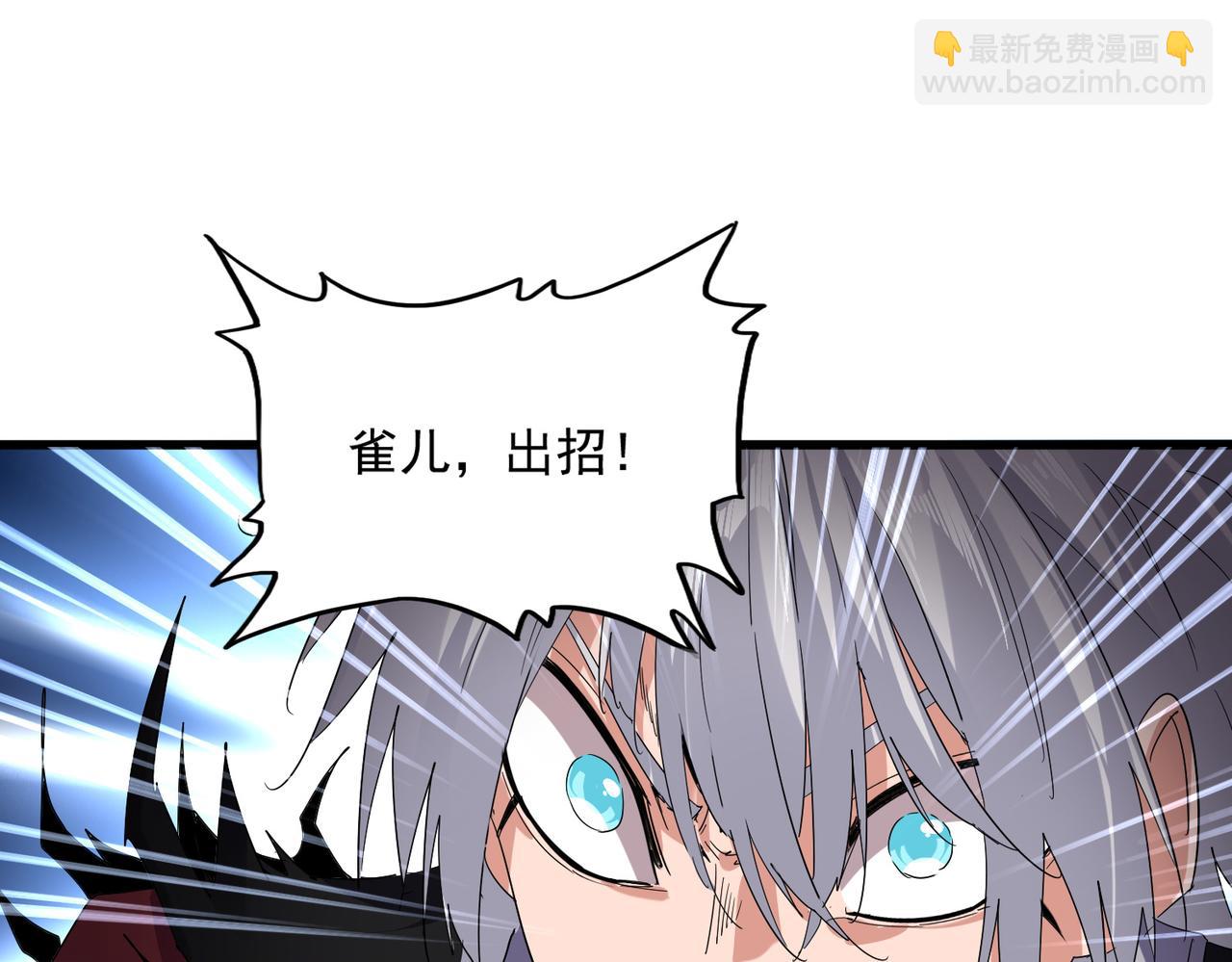 魔皇大管家 - 第733話 燃燒神魂，最後的金炎(2/3) - 5