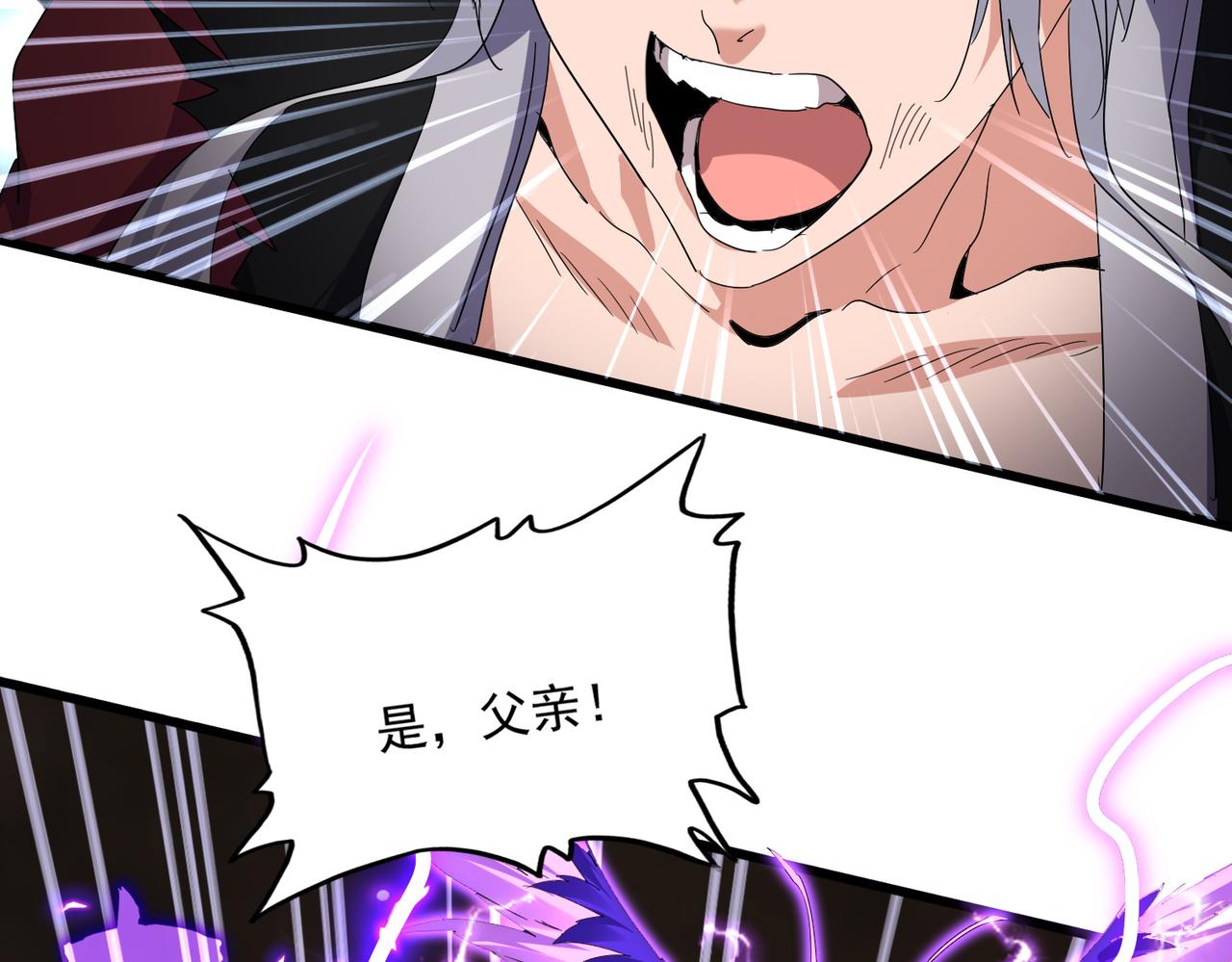 魔皇大管家 - 第733話 燃燒神魂，最後的金炎(2/3) - 6