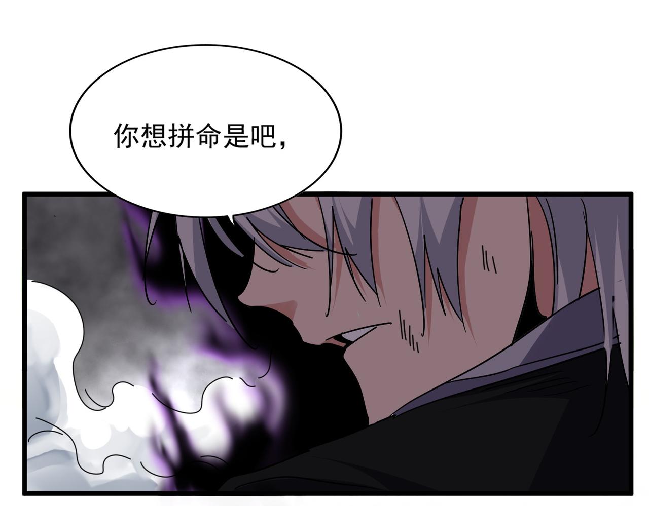 魔皇大管家 - 第735話 四魂合一(1/3) - 1