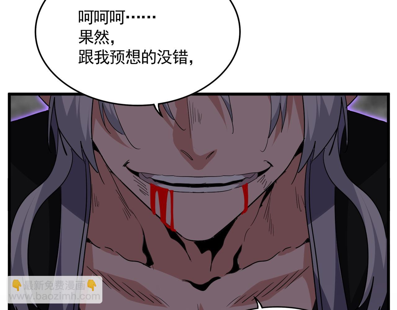 魔皇大管家 - 第735話 四魂合一(3/3) - 2