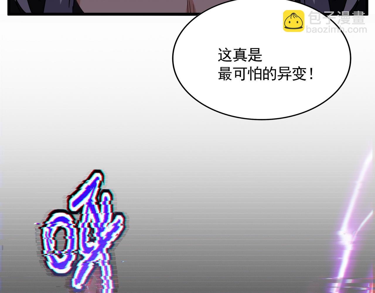 魔皇大管家 - 第735話 四魂合一(3/3) - 3