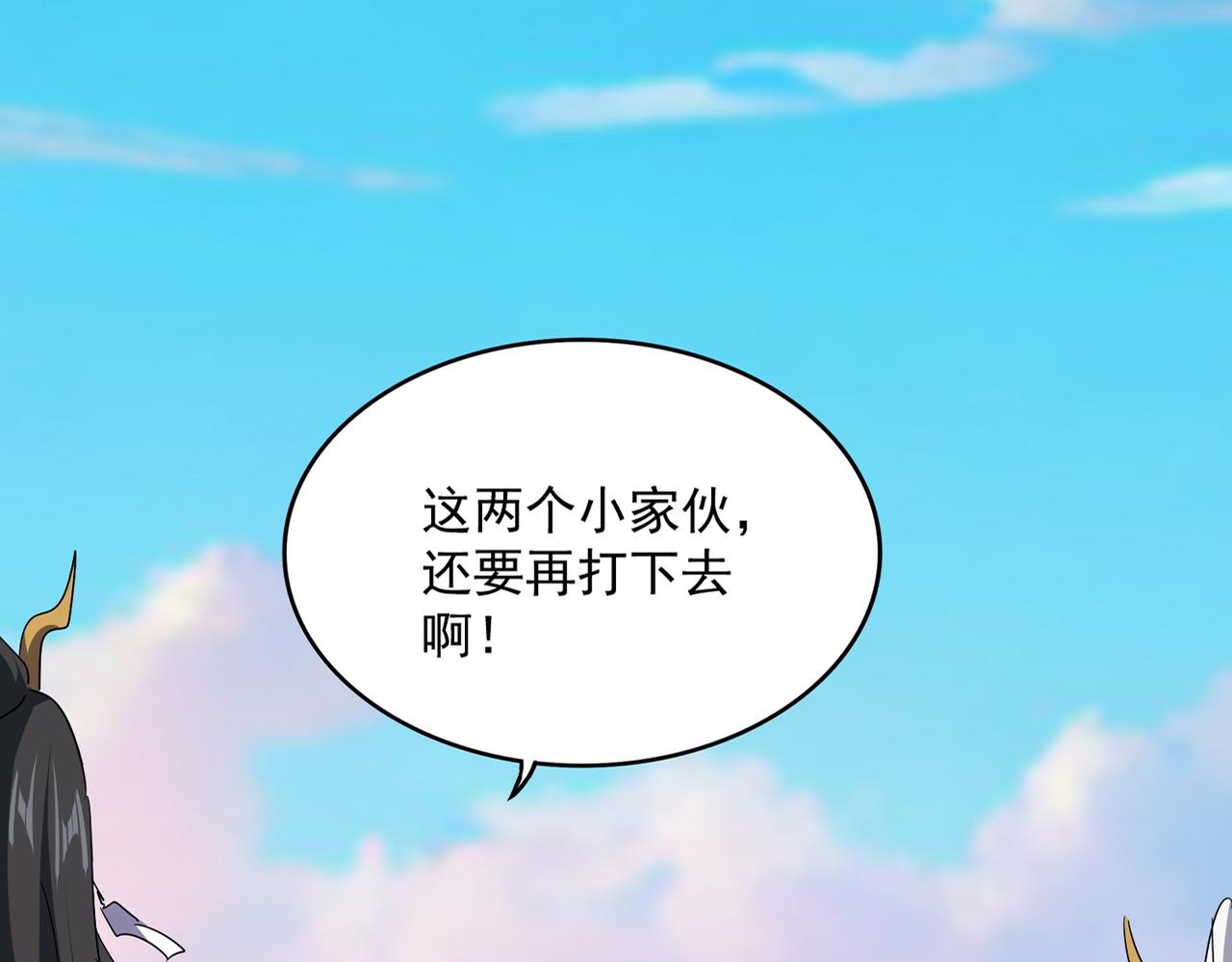 魔皇大管家 - 第735話 四魂合一(1/3) - 4