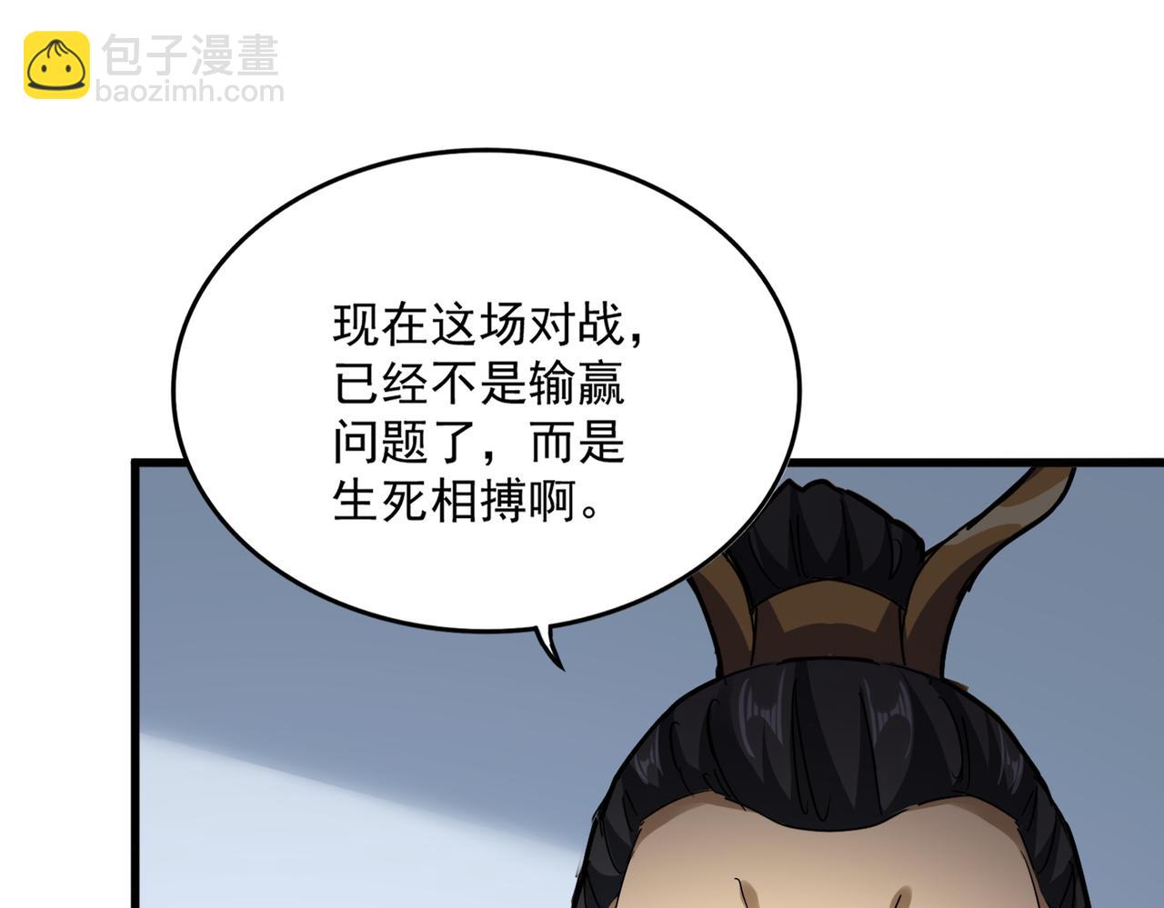 魔皇大管家 - 第735話 四魂合一(1/3) - 7