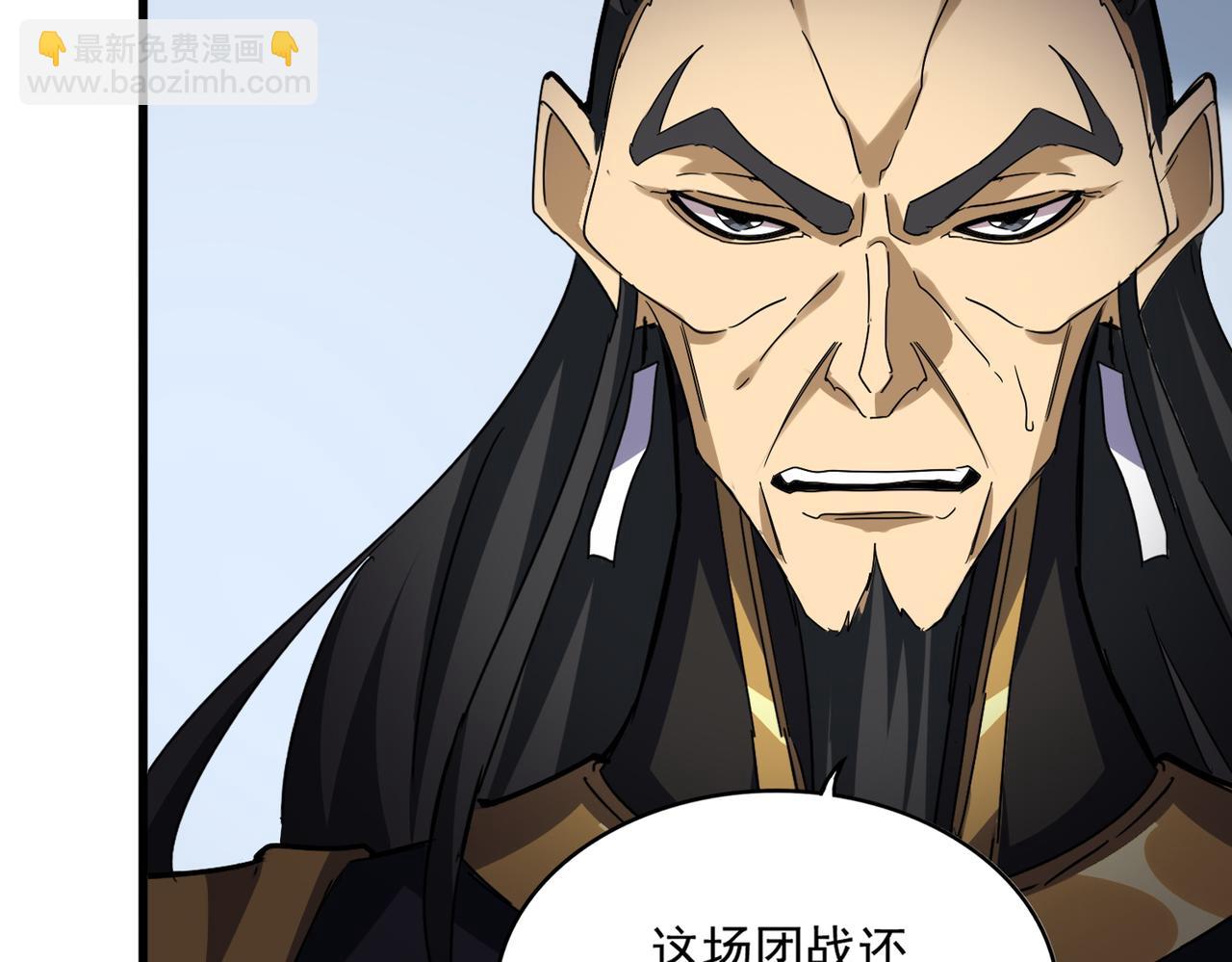 魔皇大管家 - 第735話 四魂合一(1/3) - 8